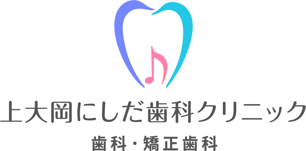 上大岡の歯医者 上大岡にしだ歯科クリニック